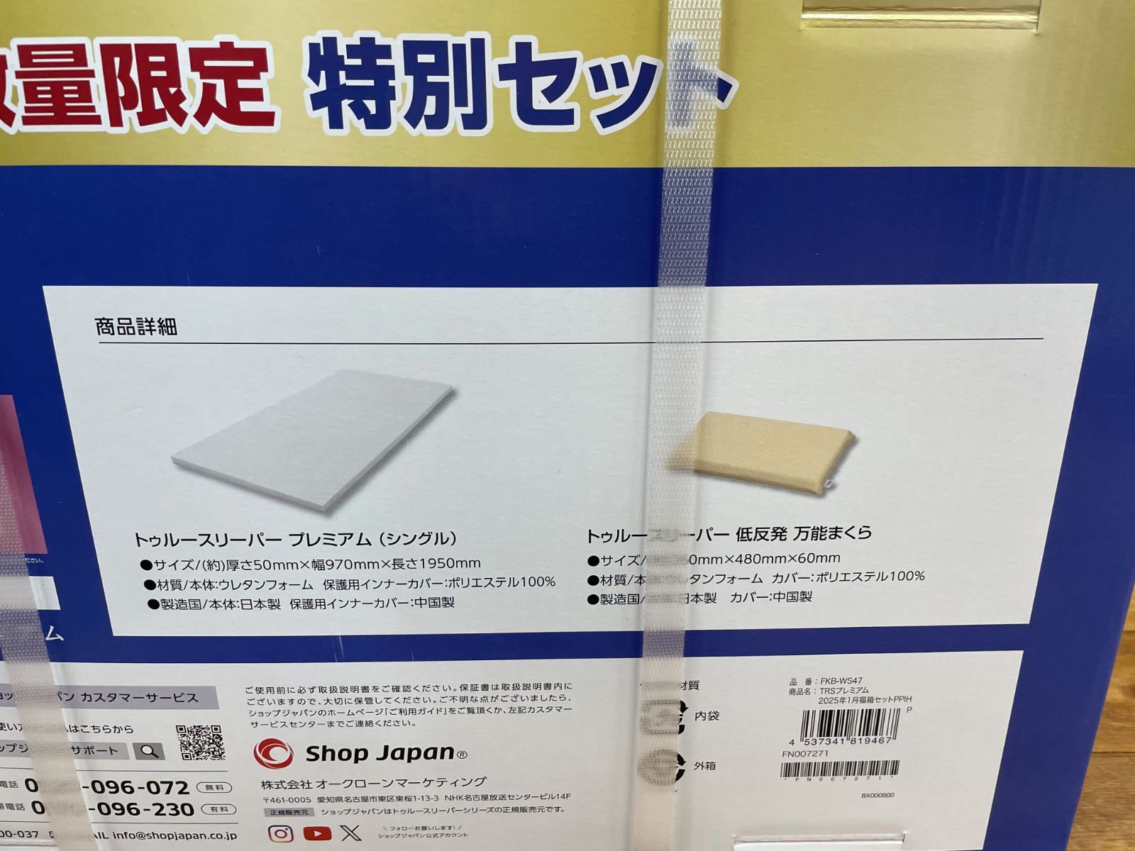 ＆ 低反発万能まくら