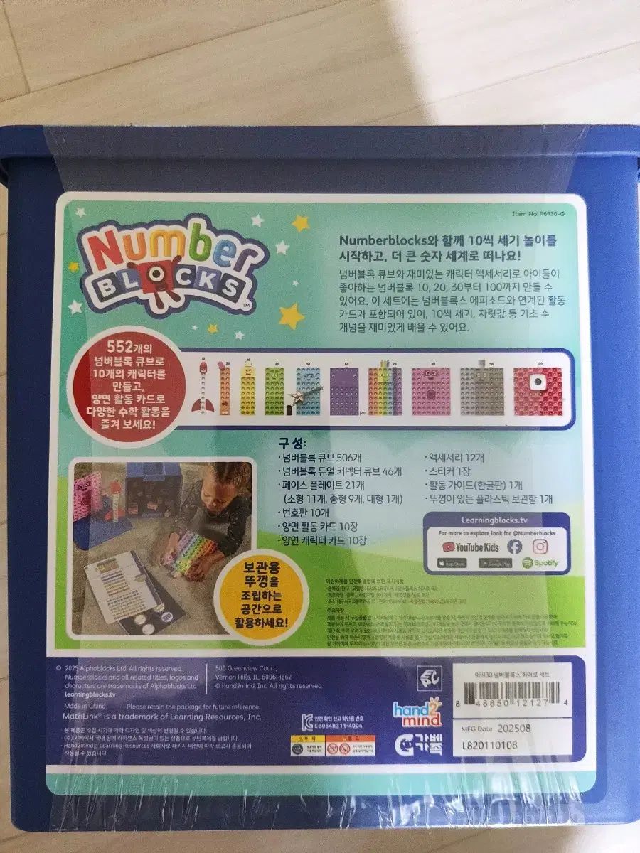 ナンバーブロック ヒーロー セット 10 ー 100