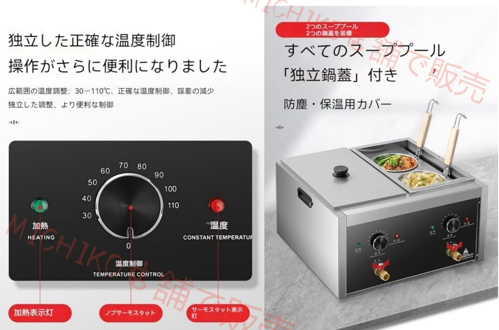 飲食店家庭用 業務用