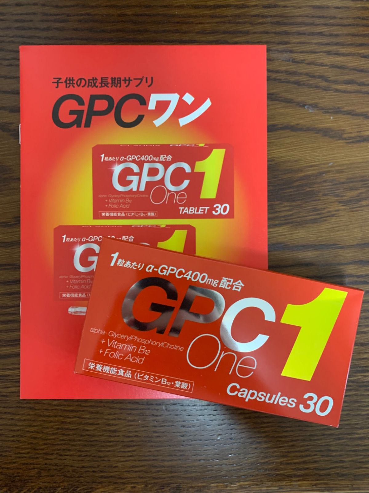 クリアランス セール GPC1 ジーピーシーワン 30粒 - 通販