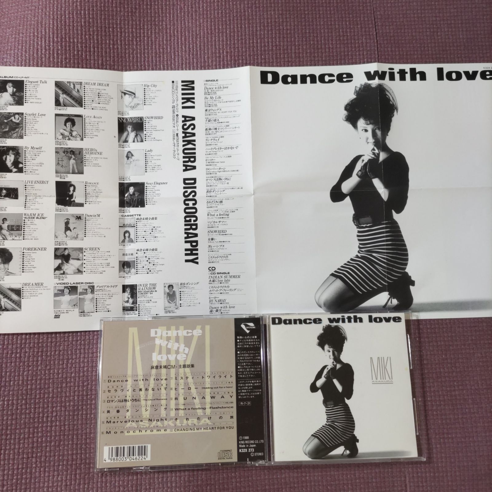 麻倉未稀アルバム Dance with love 麻倉未稀CM・主題歌集 - メルカリ