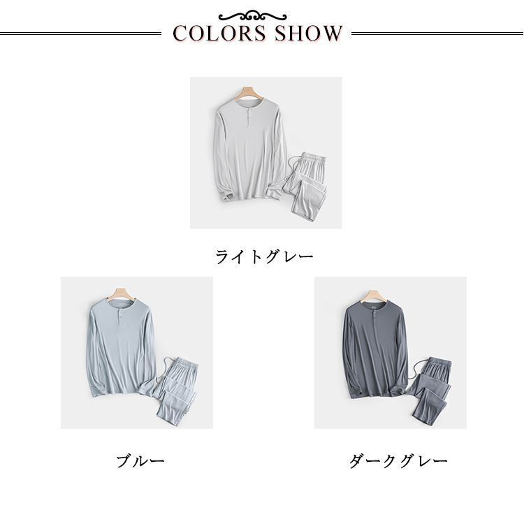 部屋着 長袖