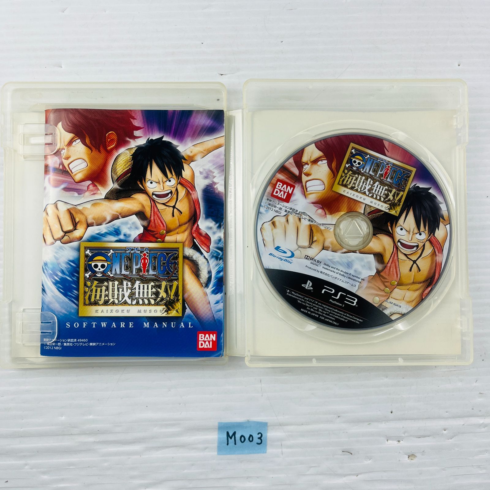 PlayStation3 - プレステーション3本体　コントローラ付き　おまけ海賊無双2 ◇M003 プレステ3 PS3 プレイステーション3 ワンピース 海賊無双