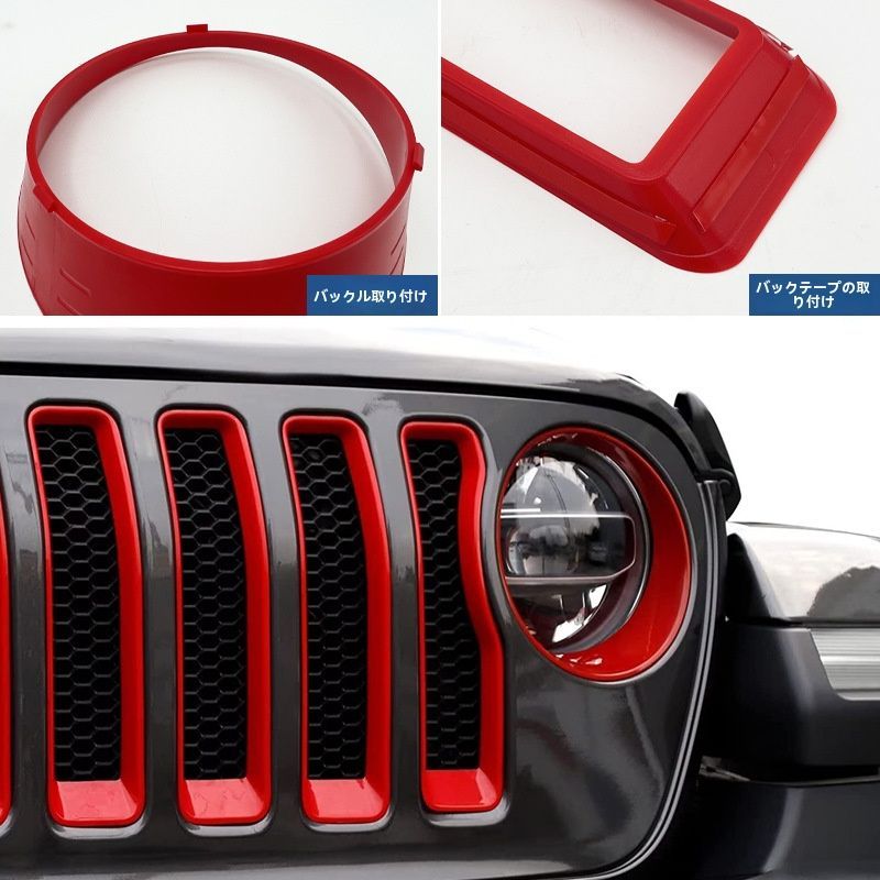Jeep Wrangler JL2024ヘッドライトリング  グリルリングカバー Amazon.co.jp: フロントグリル グリルリングカバーとヘッド