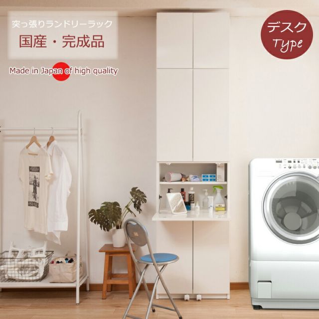 すき間収納 すきま収納
