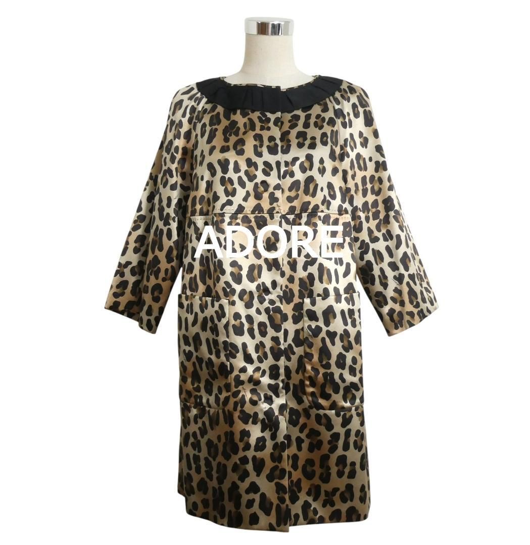 美品】ADORE レオパード コート シルク100% 日本製