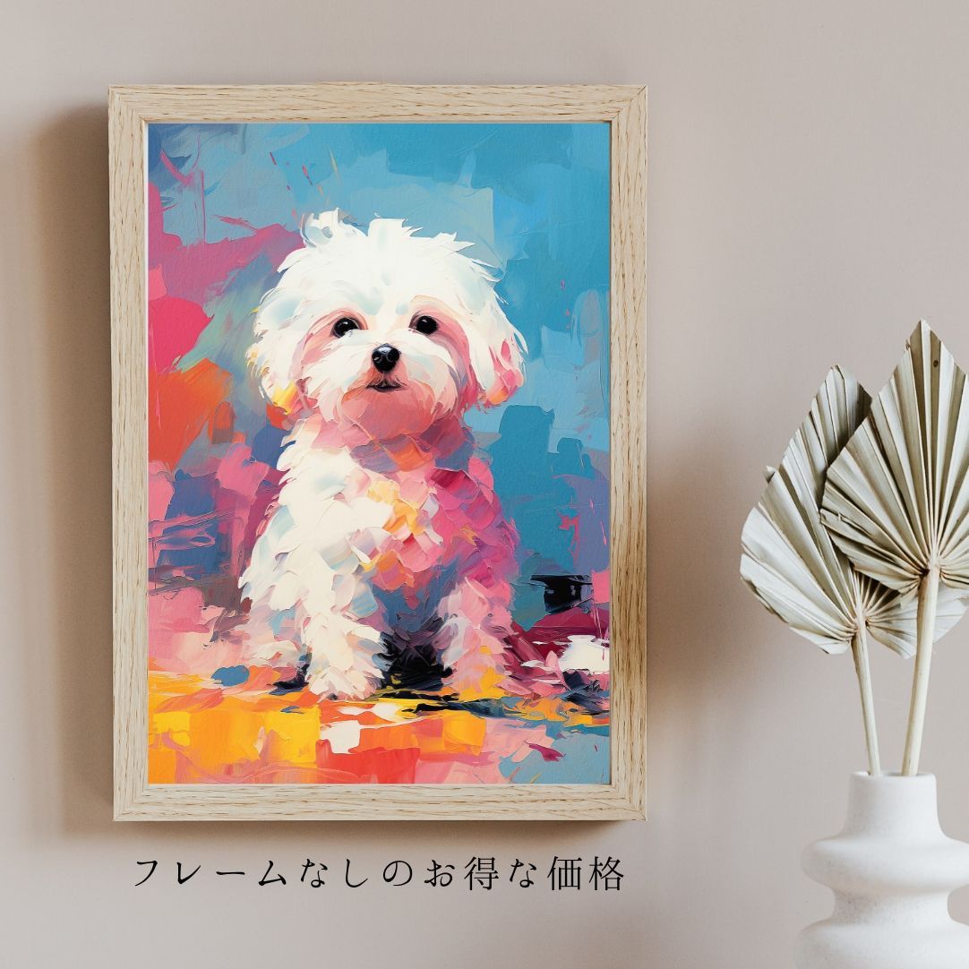 まなざし - マルチーズ犬の子犬 No.3】アートポスター 犬の絵 犬