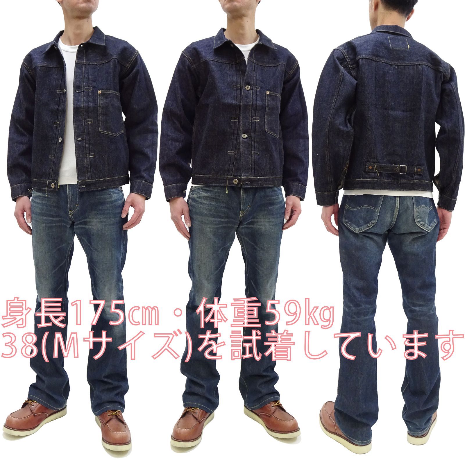 サイズ38 シュガーケーン デニムジャケット 1945モデルワンウォッシュ新品 サイズ38 シュガーケーン デニムジャケット 1945モデルワン