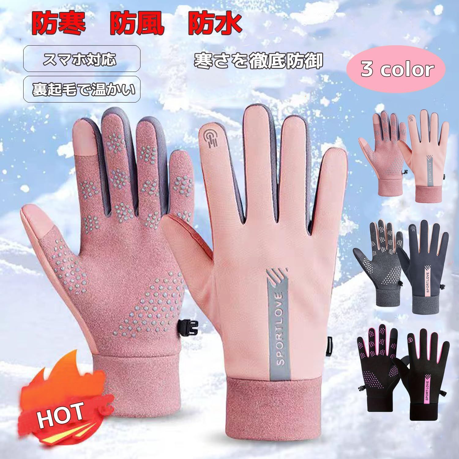 売切注意 お急ぎ下さい スポーツ カジュアル ストレッチ レディース ロードバイク 冬用グローブ クロスバイク 自転車グローブ 裏起毛 キャンプ 暖かい 滑り止め 登山 手袋 ウォーキング 自転車 防水手ぶくろ ランニング スマホ対応 防寒