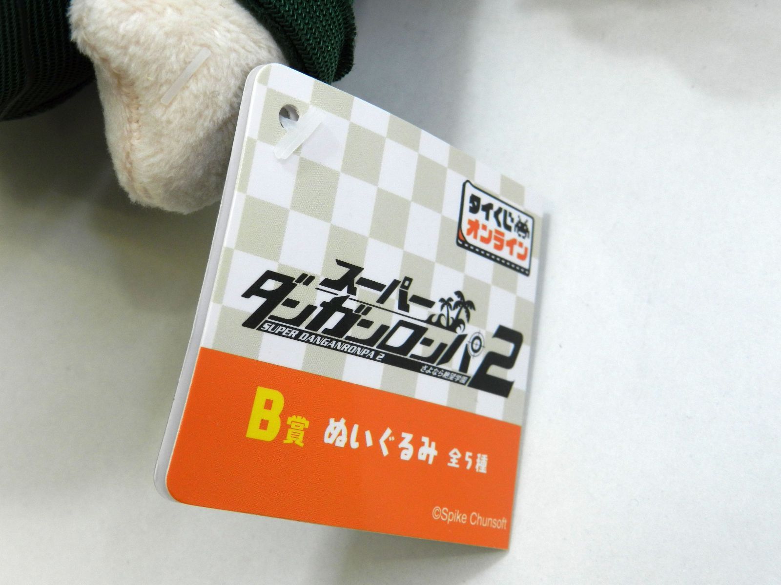 ダンガンロンパ 罪木蜜柑 タイくじ ぬいぐるみ B賞 ② スーパー