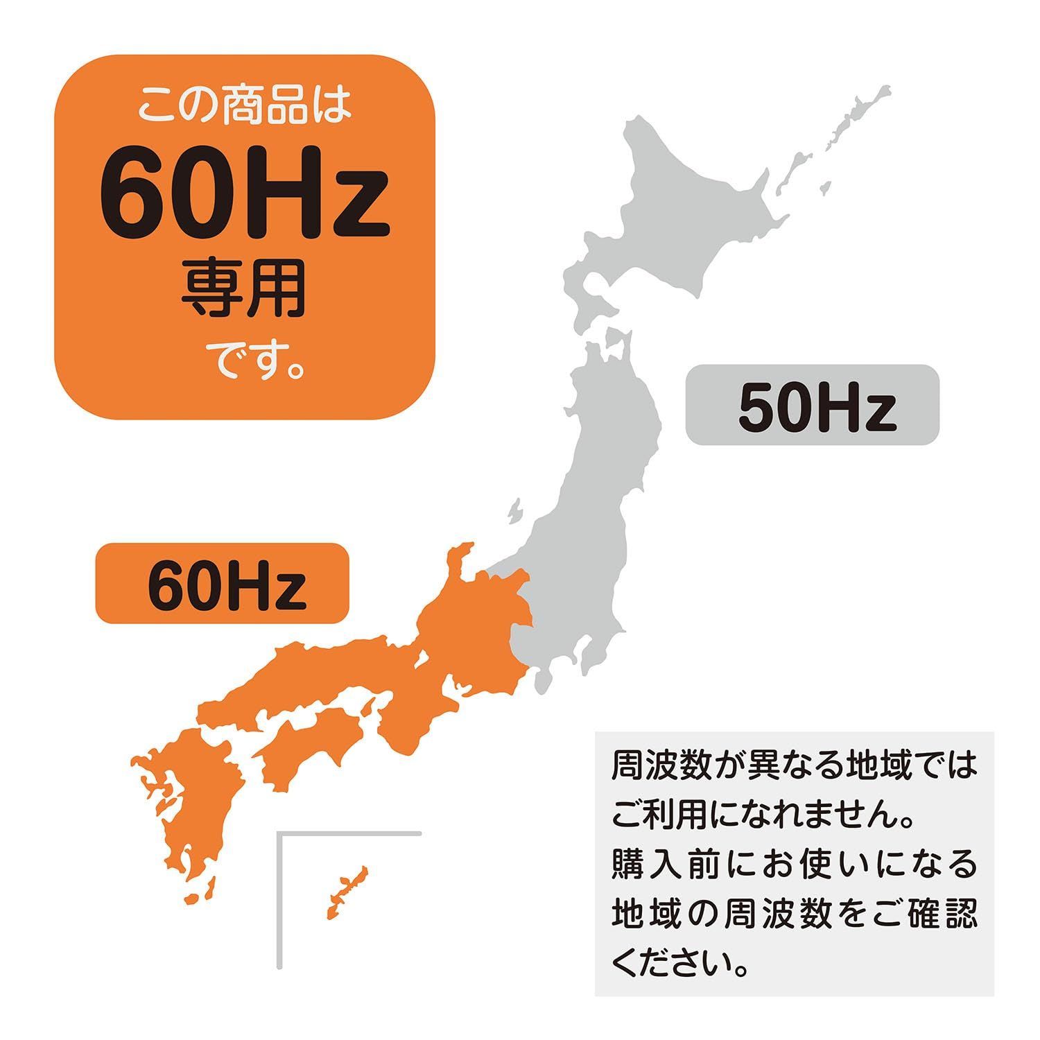60Hz 西日本