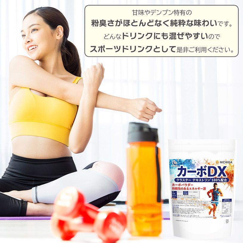 糖質エネルギー源