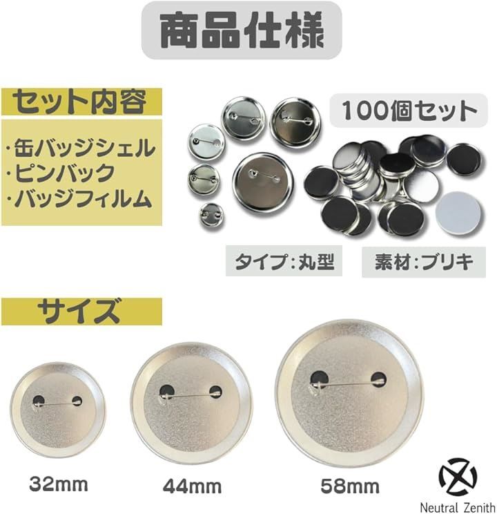 ニンニン 缶バッジ セット hxatc-80.jpg