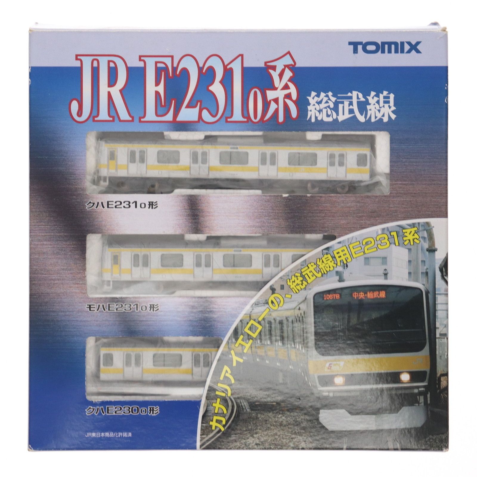JR TOMIX | 0 E231-0系通勤電車（総武線）基本セット｜鉄道模型 公式