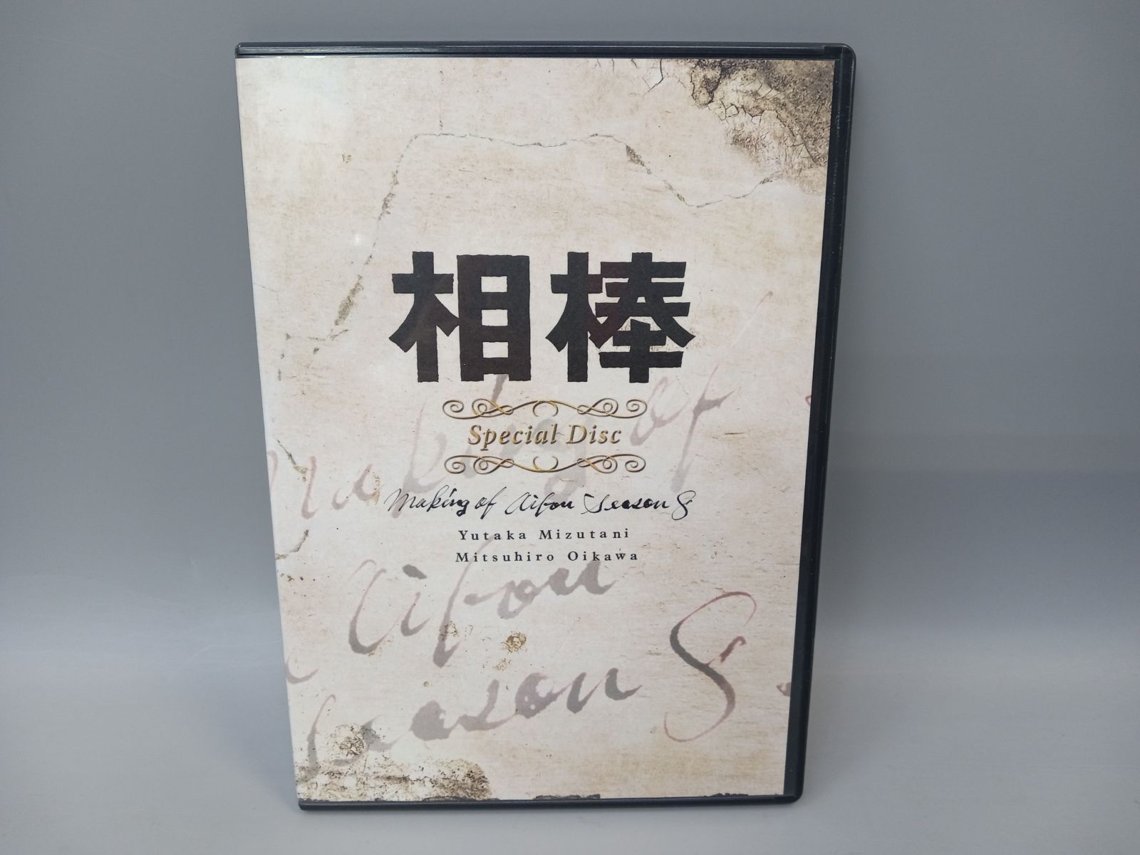 スペシャルディスク付き】 相棒 Season7 Box1＆2 DVD [28DD0833