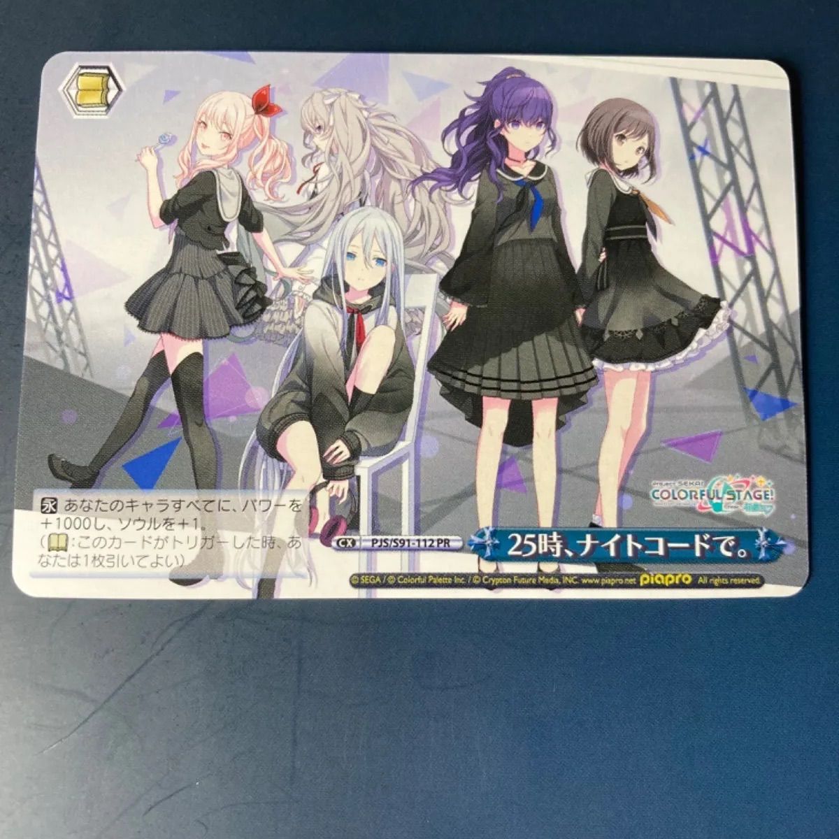 プロセカ・ヴァイスシュヴァルツ】誰もいないセカイ 初音ミク SSP プロセカ・ヴァイスシュヴァルツ】誰もいないセカイ 初音ミク SSP