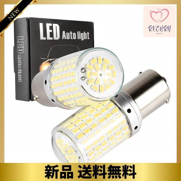 S25 シングル 1156 BA15S P21W ピン角180度 Catland S25 LED バックランプ シングル ホワイト 白 6500K  キャンセラー内蔵 ハイフラ防止 抵抗内蔵 1156 BA15S P21W バルブ ピン角 180度 後退灯 ブレ - メルカリ