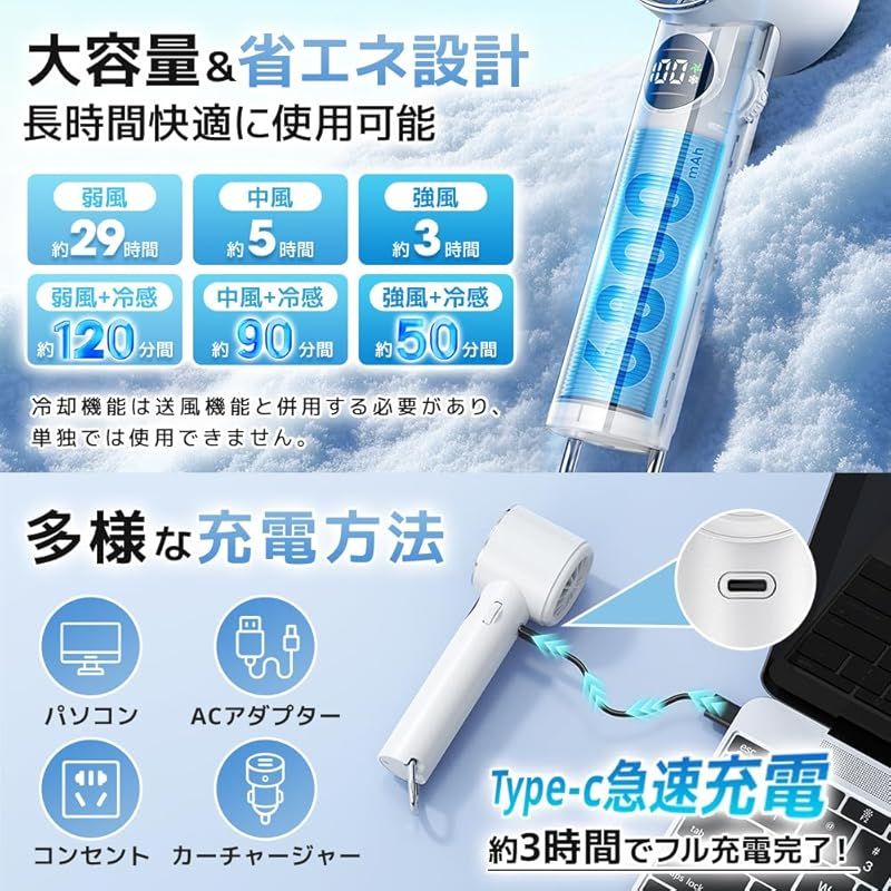 ペルチェ 携帯扇風機