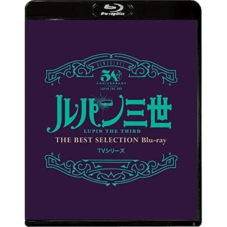 2025年最新】ルパンは今も燃えているか？の人気アイテム - メルカリ