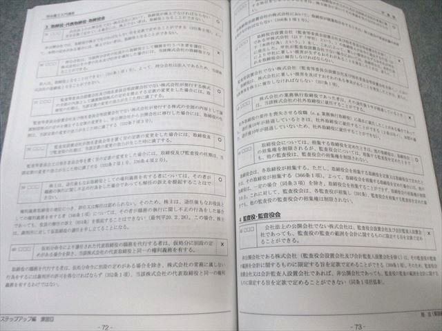 伊藤塾 厳選過去問集(択一式) 司法書士 2023年受験 伊藤塾 厳選