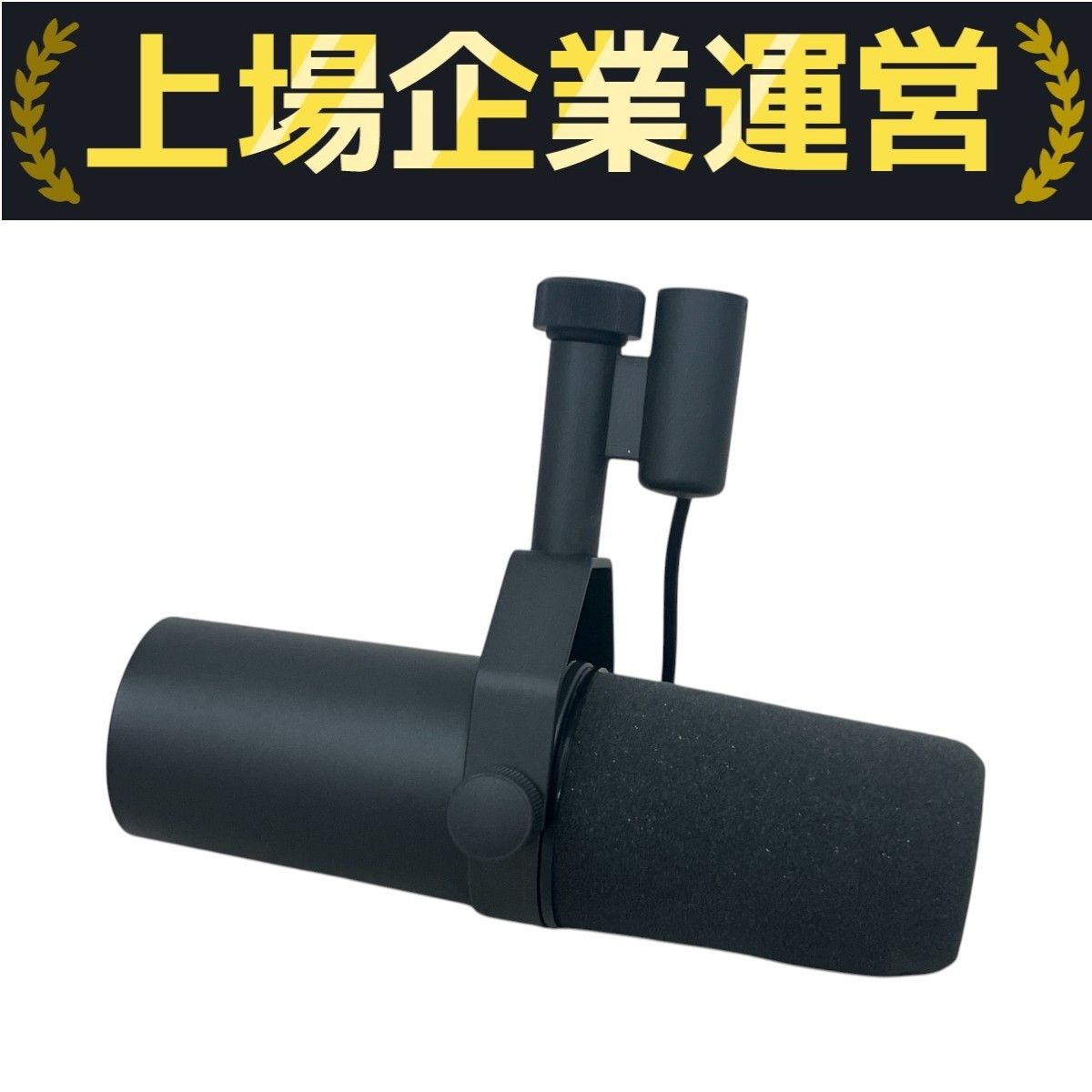 SHURE SM7B ダイナミックマイク 中古 美品 SHURE SM7B ダイナミックマイク 音響 オーディオ 中古 良好