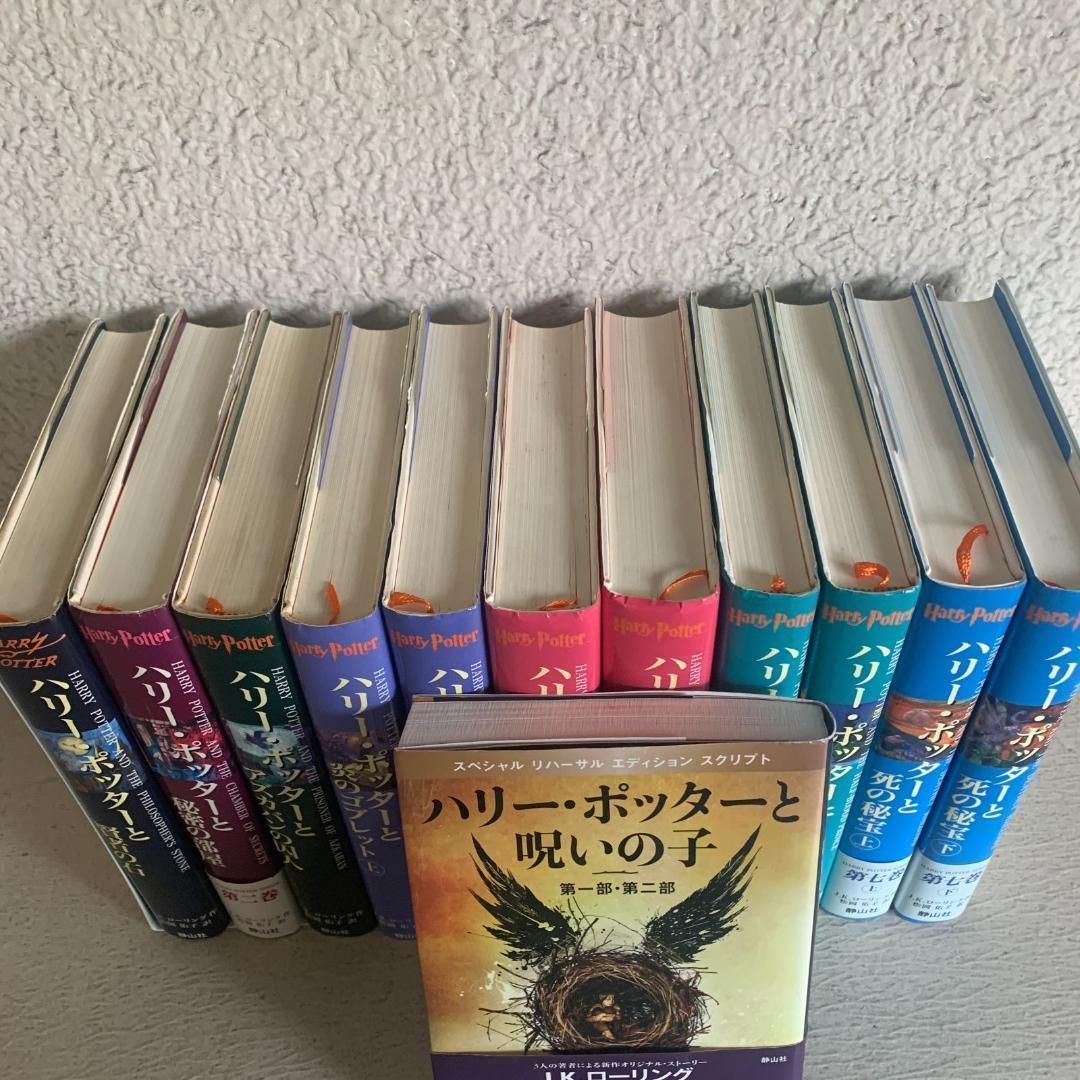 ハリー・ポッター 全巻セット+呪いの子付き（全巻セット/11冊