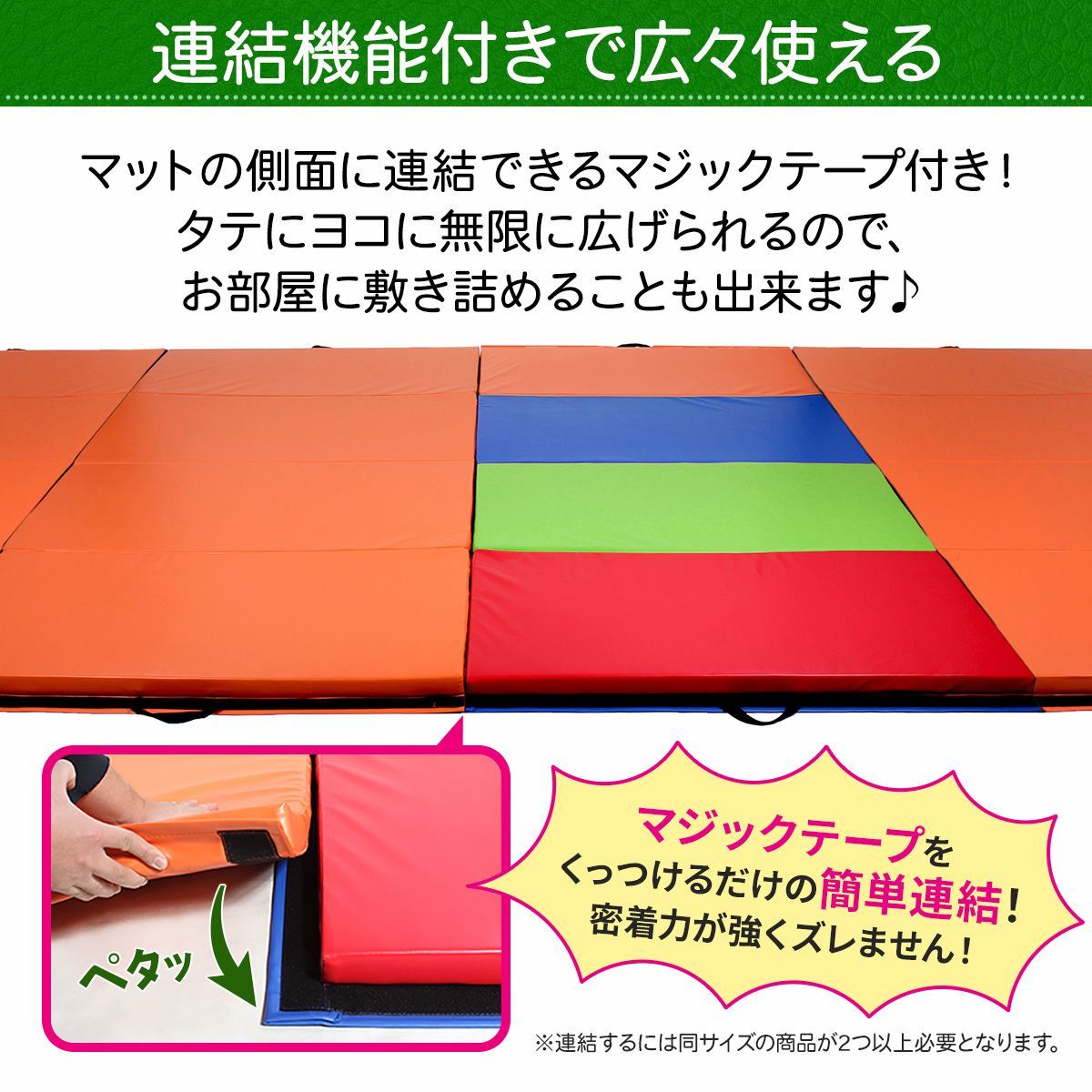 体操 マット