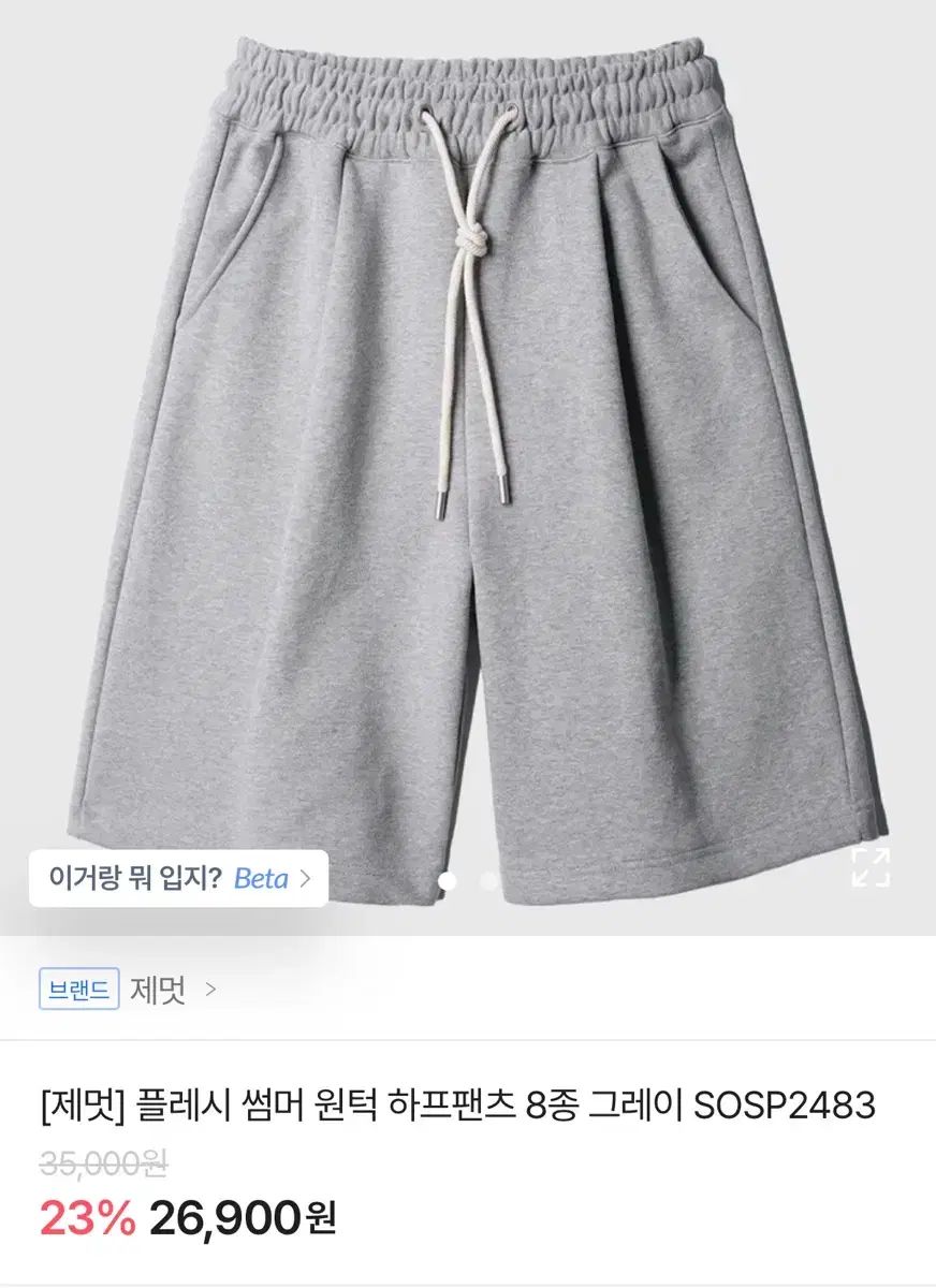 JEMUT正規品★25SS★Dobby スラブバミューダパンツ JEMUT正規品☆25SS☆Dobby スラブバミューダパンツ (Jemut