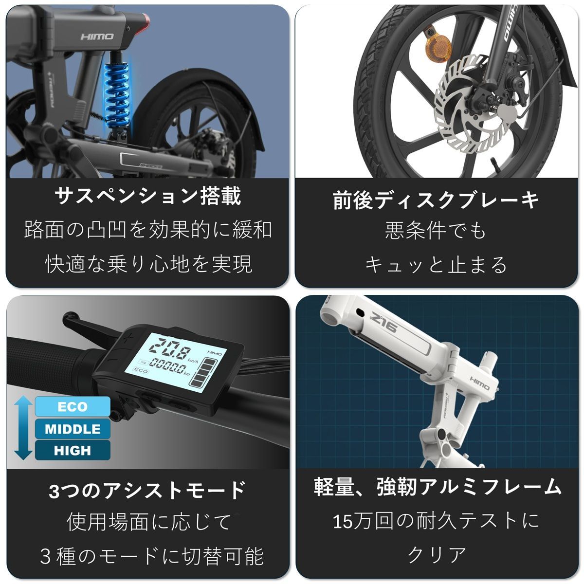 HIMO Z16】ヒモ 折りたたみ自転車 電動アシスト自転車 電動二輪車 電動