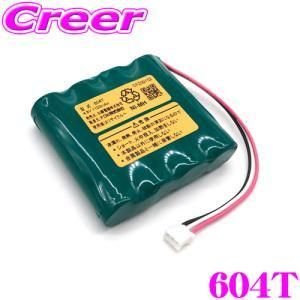 4営業日で発送 加藤電機 車載対応ニッケル水素バッテリー 604T