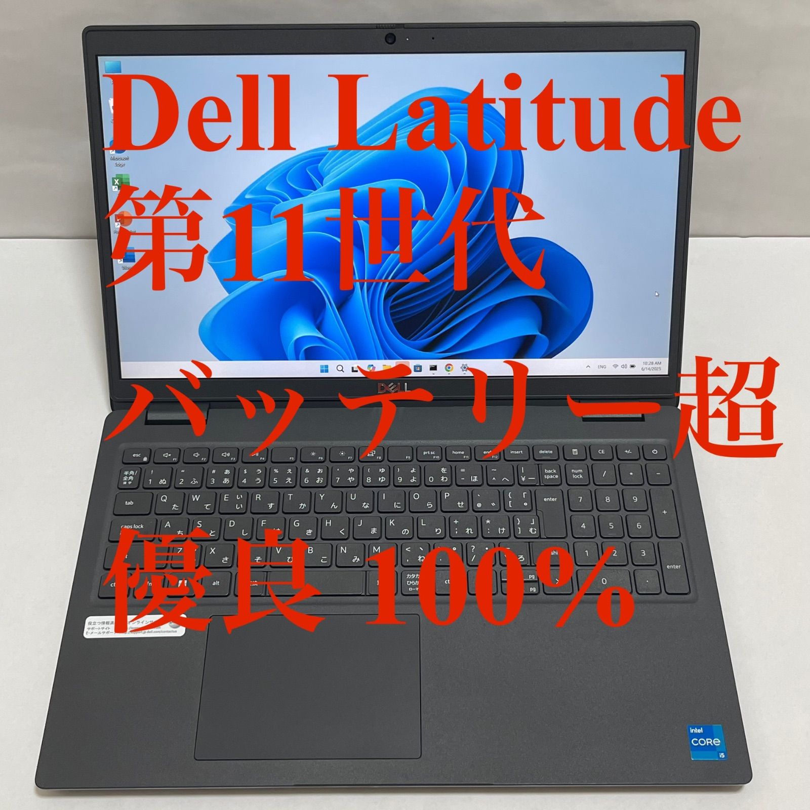 Dell Latitude 第11世代/バッテリー超優良 100% /高性能/高速