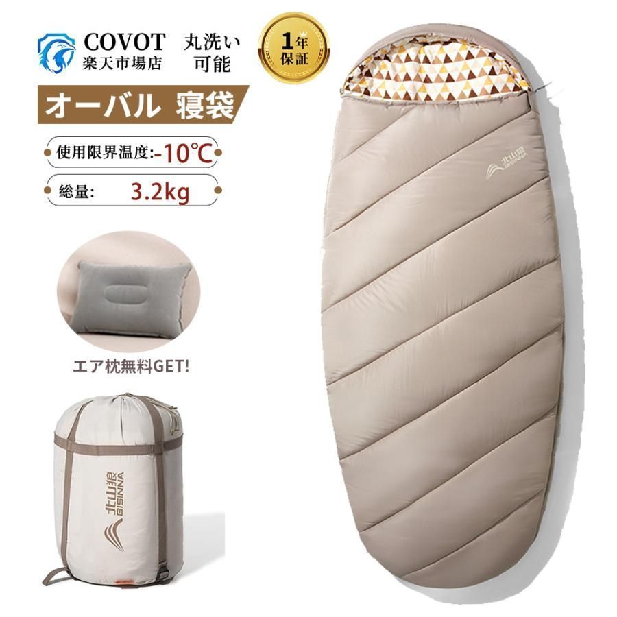 大好評 寝袋 冬用 最強 大きい ワイド 暖かい 封筒型 安い 2人用 シュラフ 洗える スリーピングバッグ コンパクト 洗える 防寒 保温 収納