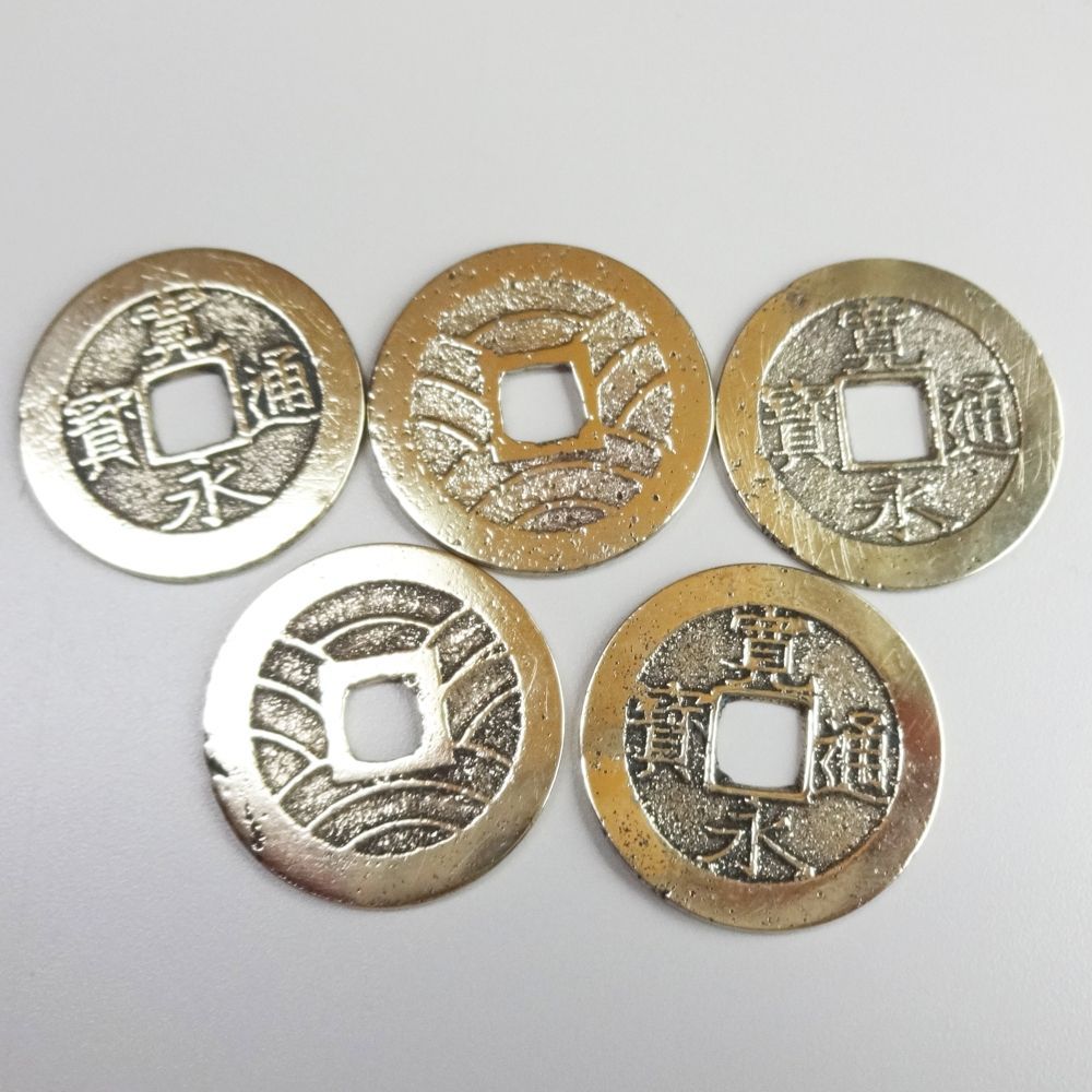 研磨済み寛永通宝（四文銭/11波）10枚セット - メルカリ