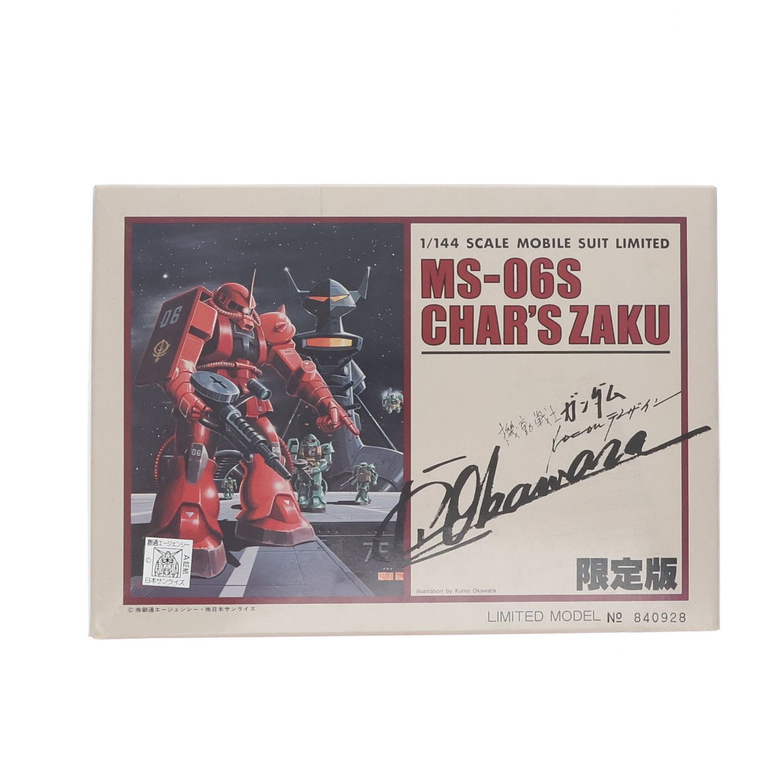 present - 1/144 MS-06S シャア少佐専用ザク 限定版 ガンダムワクワクプレゼント 機動戦士ガンダム プラモデル(0501354) バンダイ 1/144 MS-06S シャア少佐専用ザク 限定版 ガンダムワクワク