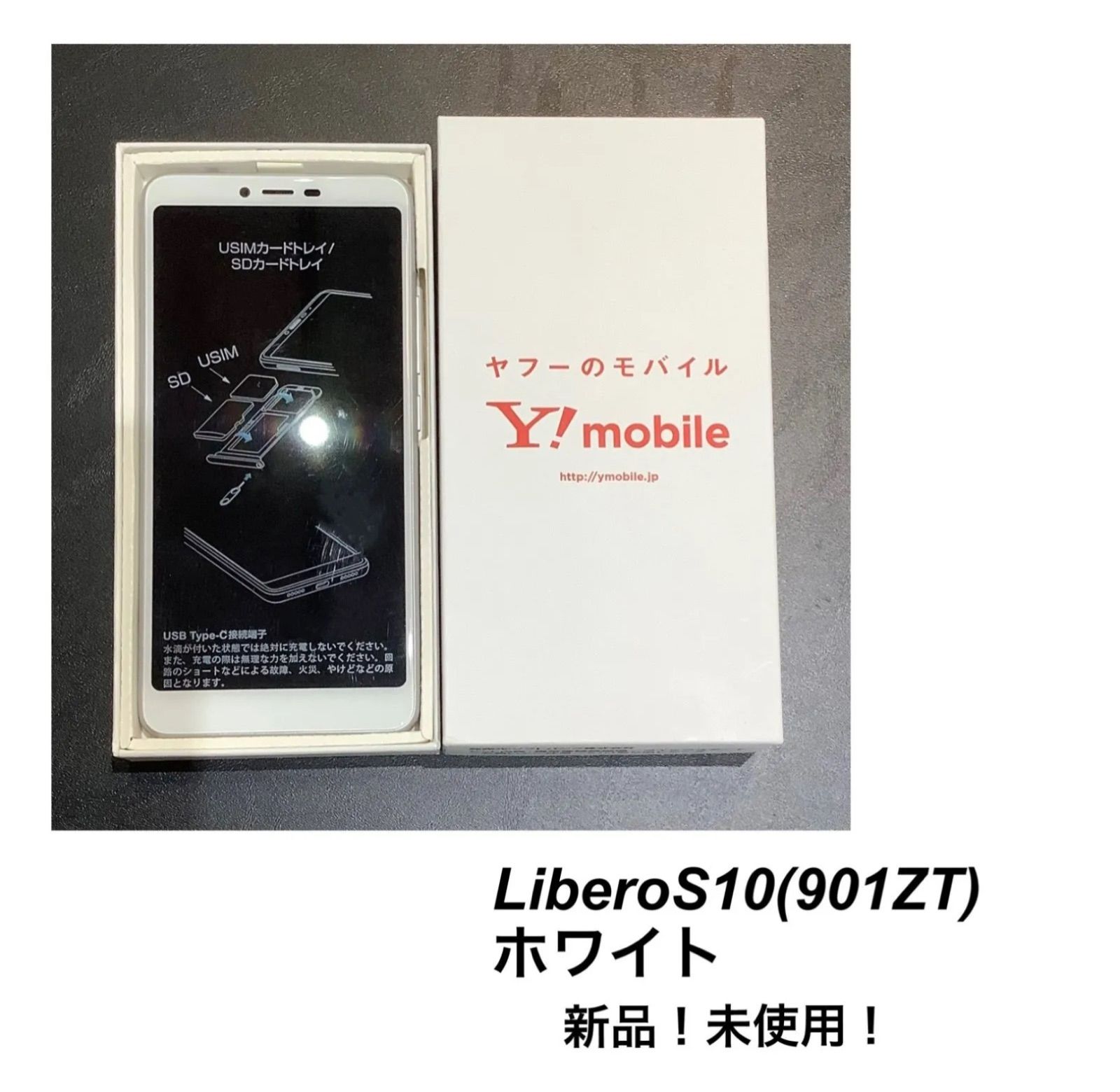 スマートフォン本体 ANDROID - Libero S10 white Libero S10｜価格比較・最新情報 - 価格.com