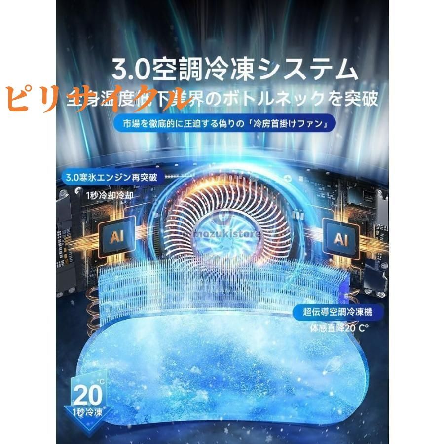 2025 新登場冷却技術 夏日 ネッククーラー 冷却プレート 首掛け扇風機 10000mAh 最長持続バッテリー 半導体冷却 3つ冷却プレート