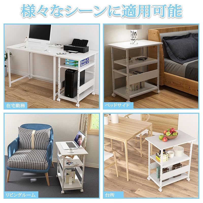 プリンターワゴン 組み立て簡単