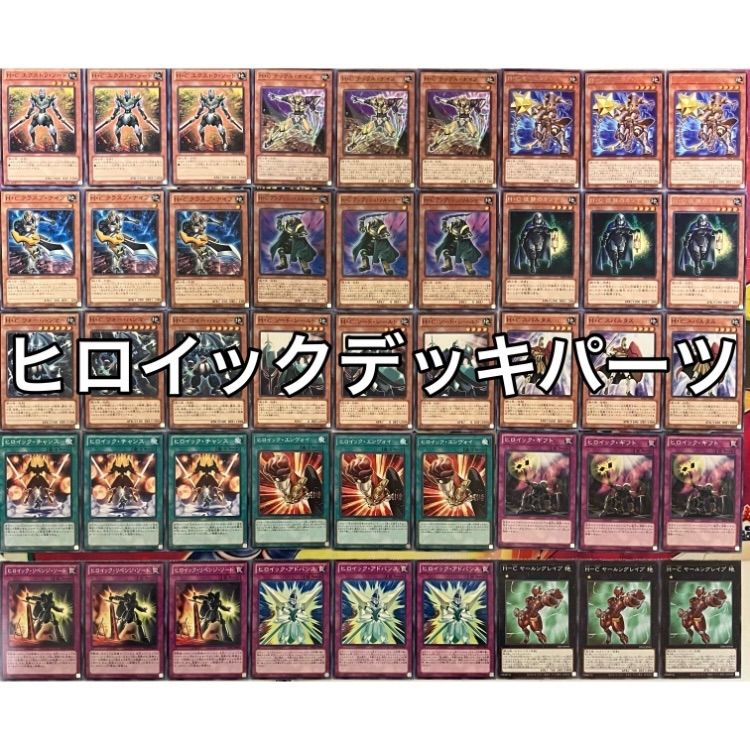 ヒロイック HC ヒロイックチャレンジャー ヒロイック