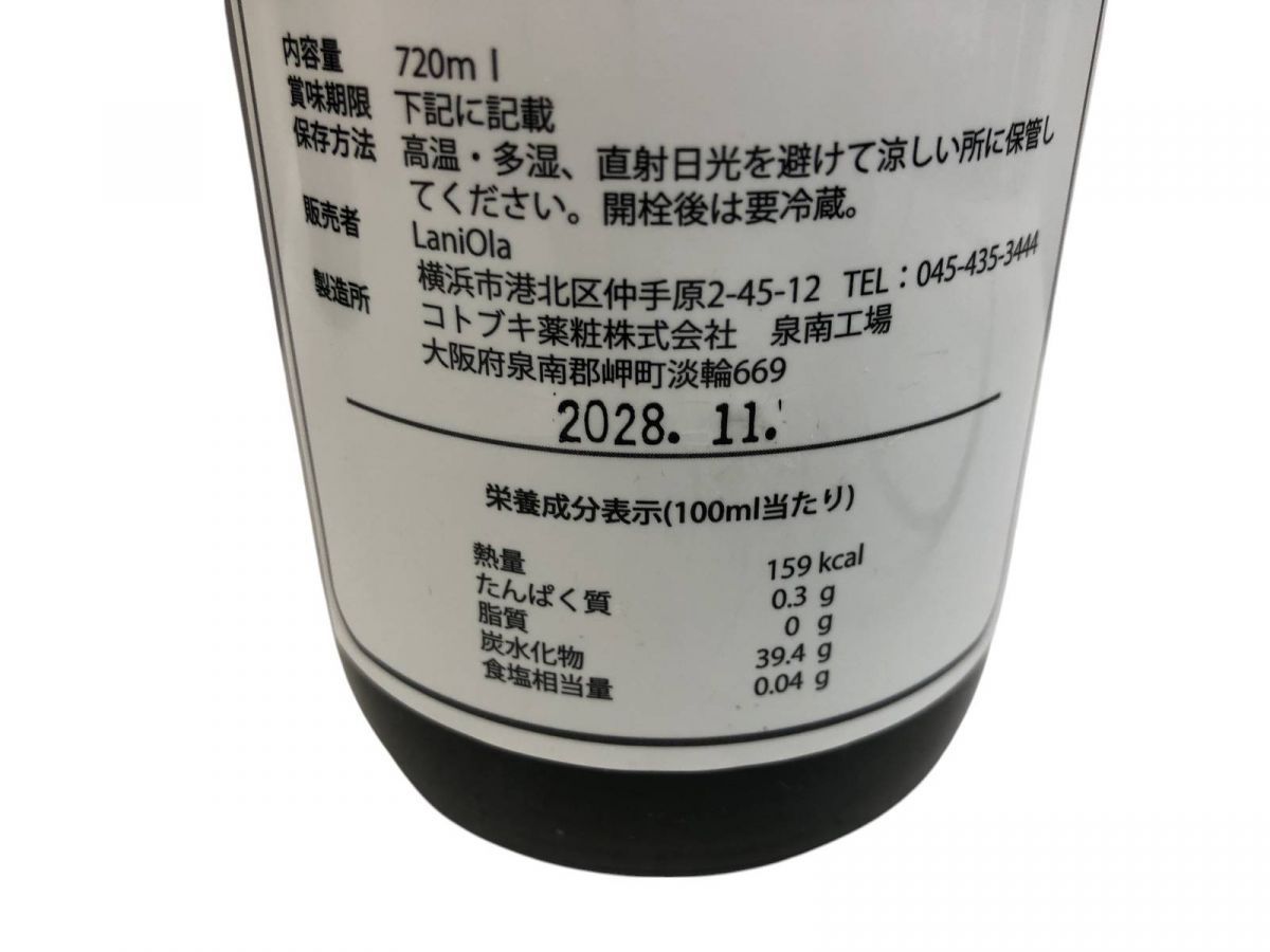 【新品】酵素ドリンク 酵素ドリンク 無添加 720ml 2本セット : 酵素ドリンク専門店