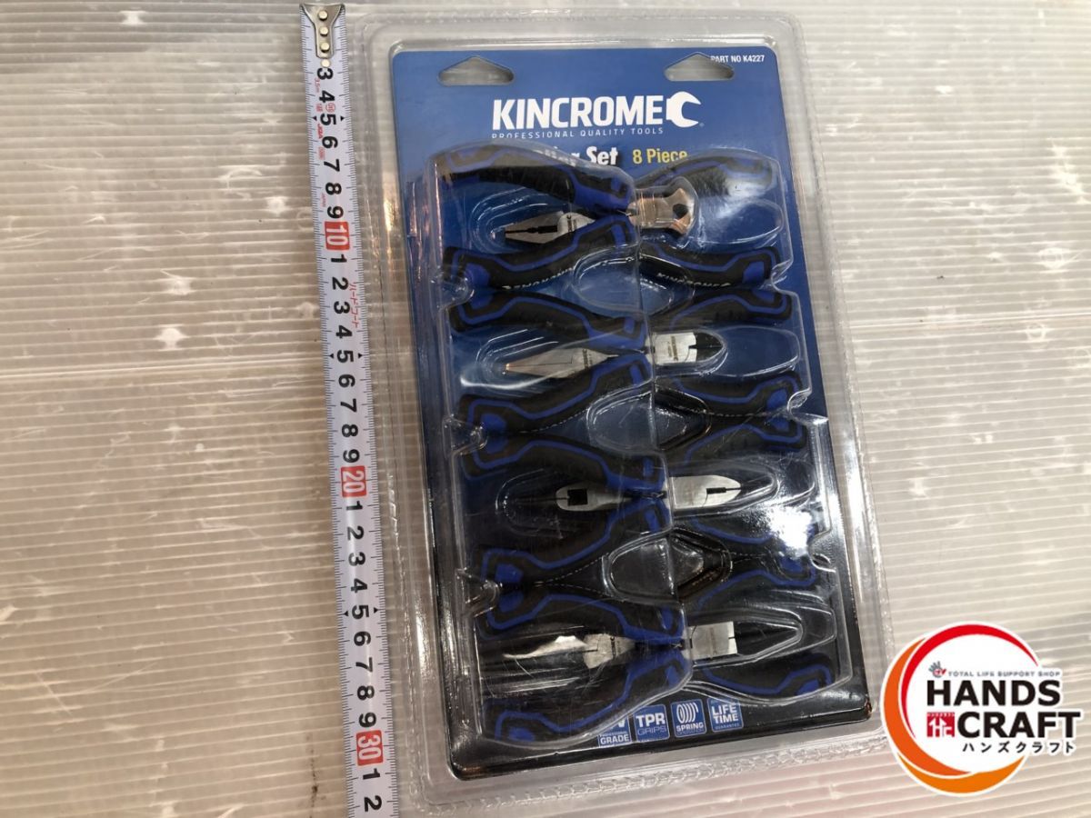 KINCROME ミニプライヤー