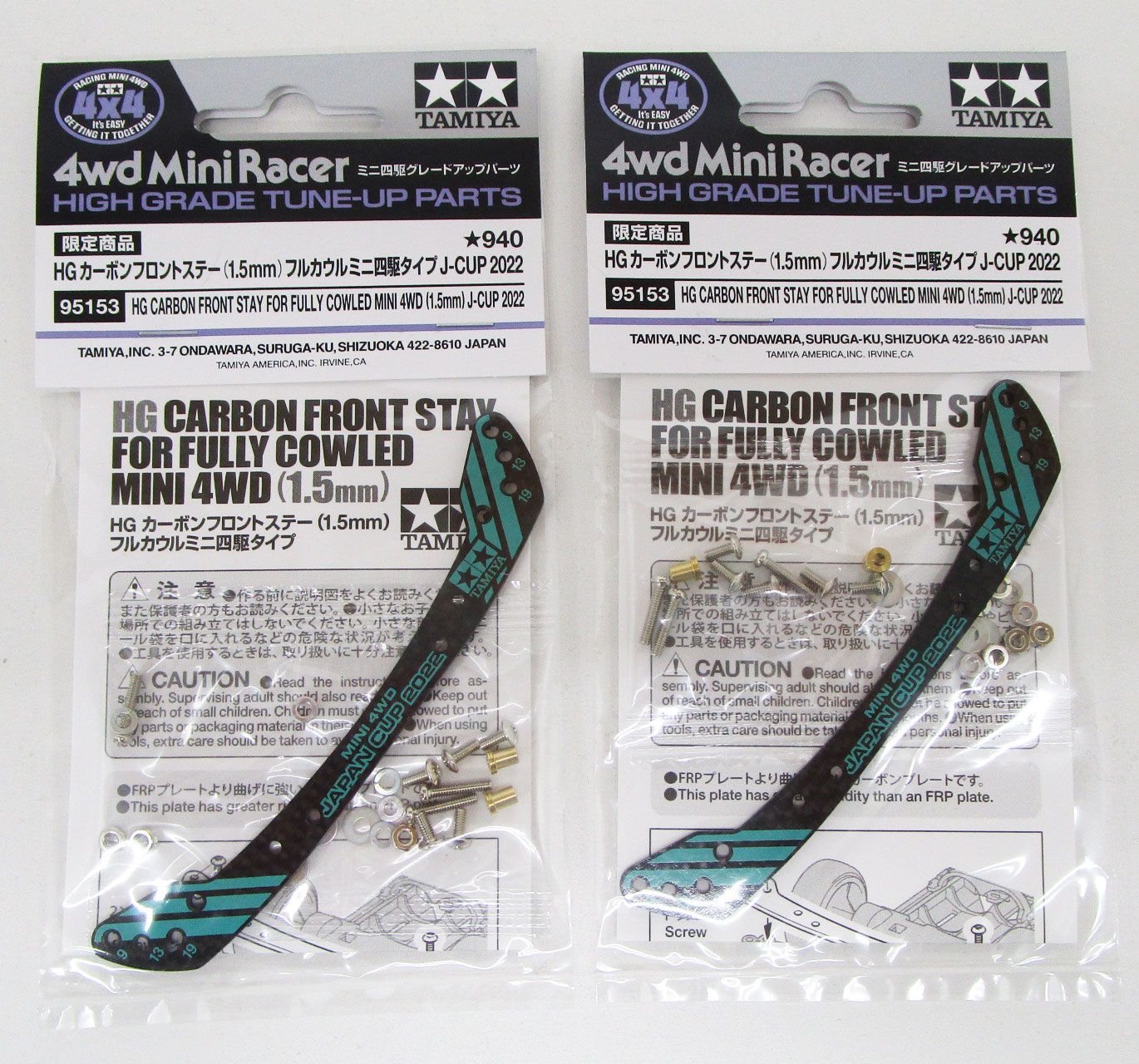 タミヤ HGカーボンフロントステーJ-CUP2022弓カーボン ミニ四駆 HG