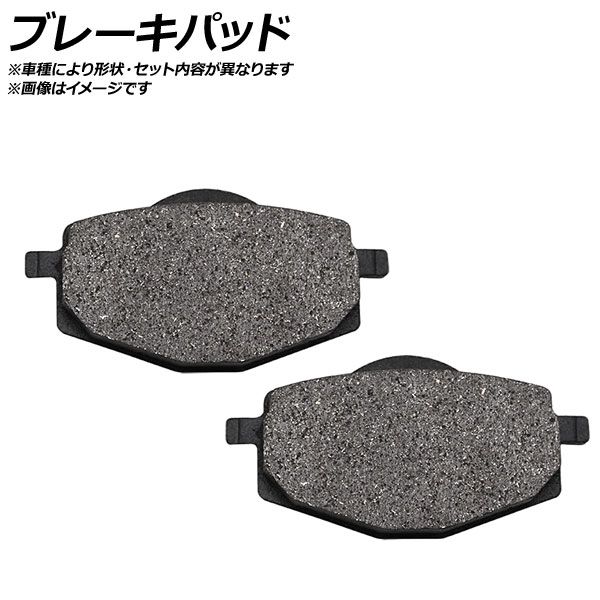 ブレーキパッド フロント TGB X Motion250 250cc 2008年～2013年 入数：1キャリパー分(2枚) APMB9025 2輪