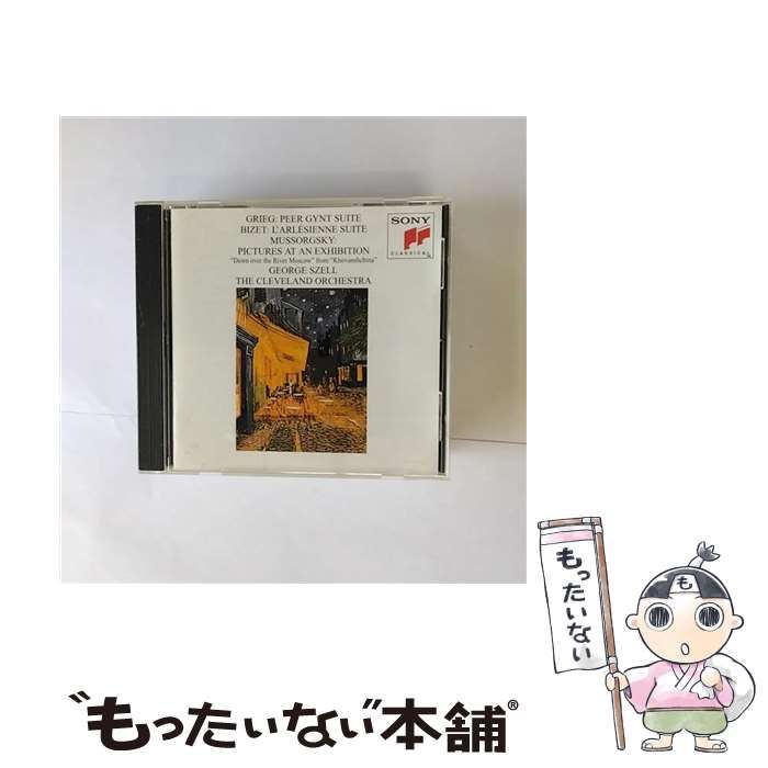 【中古】 ムソルグスキー：組曲「展覧会の絵」、グリーグ：「ペール・ギュント」組曲第1番ほか/ＣＤ/SICC-20106 Amazon.co.jp: ムソルグスキー:組曲「展覧会の絵