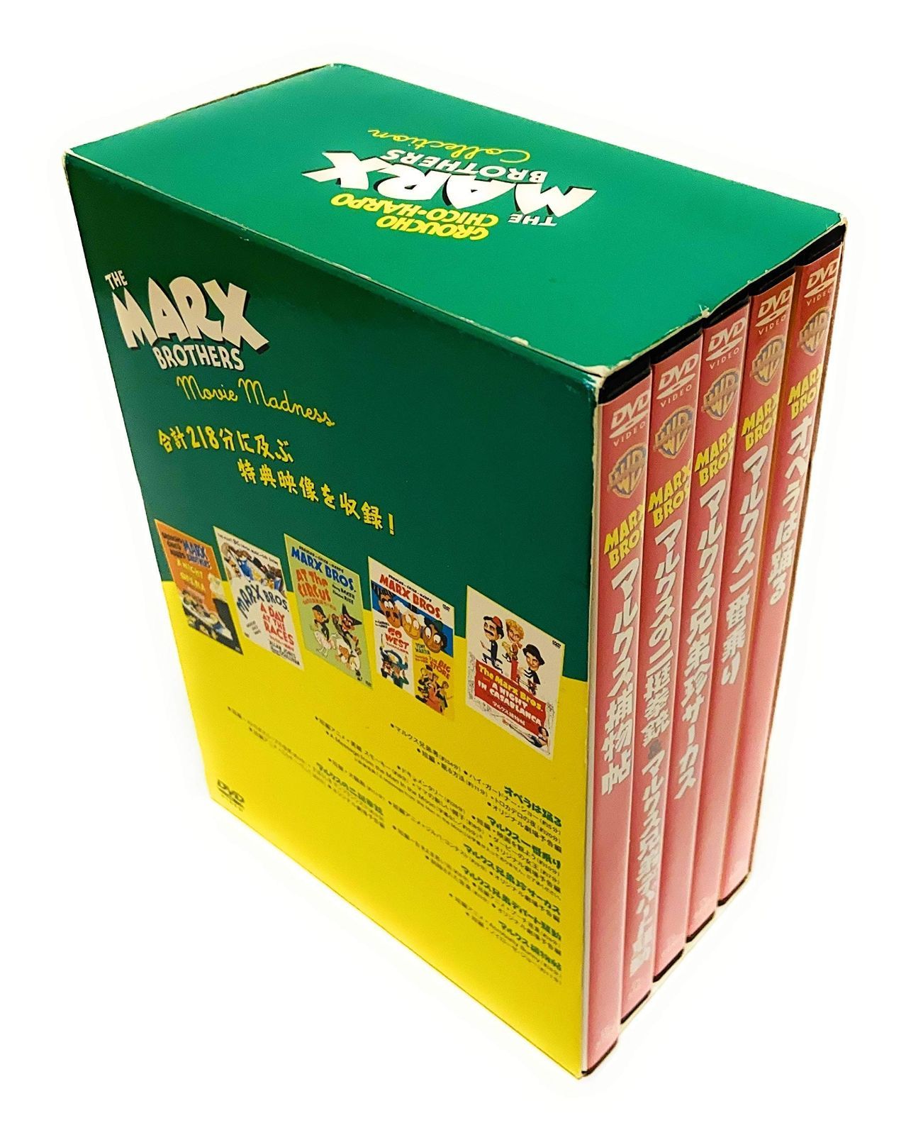 マルクス・ブラザーズ コレクターズ・ボックス 〈5枚組〉 [DVD] 【公式