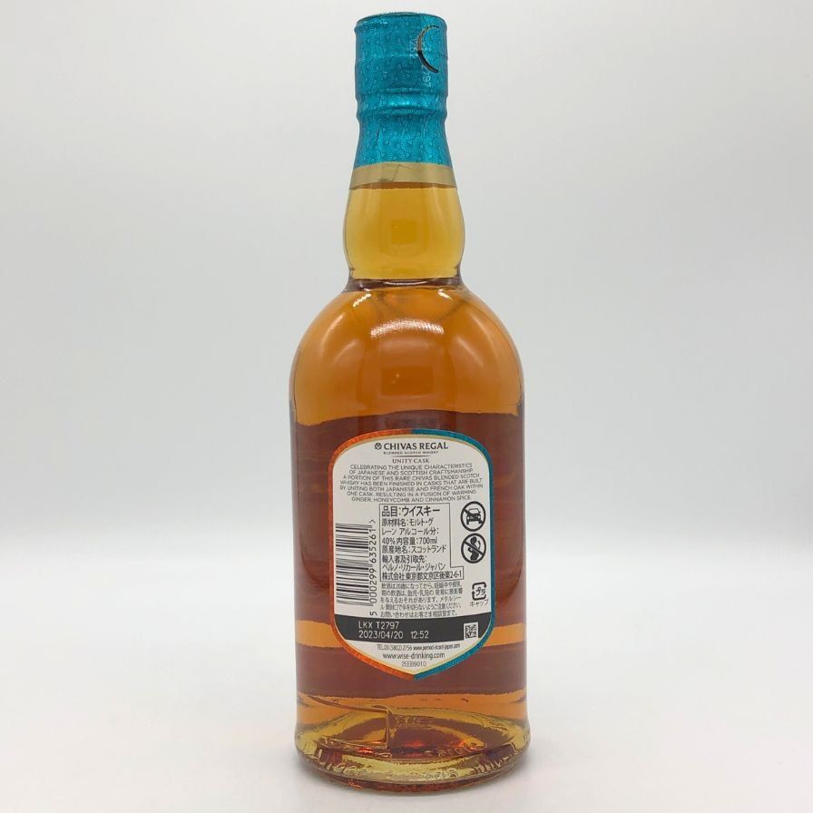 シーバスリーガル ユニティカスク12年& Ardbeg(アードベッグ) 10年 シーバスリーガル・ユニティカスク12年｜ワールドリカー・ブルータス
