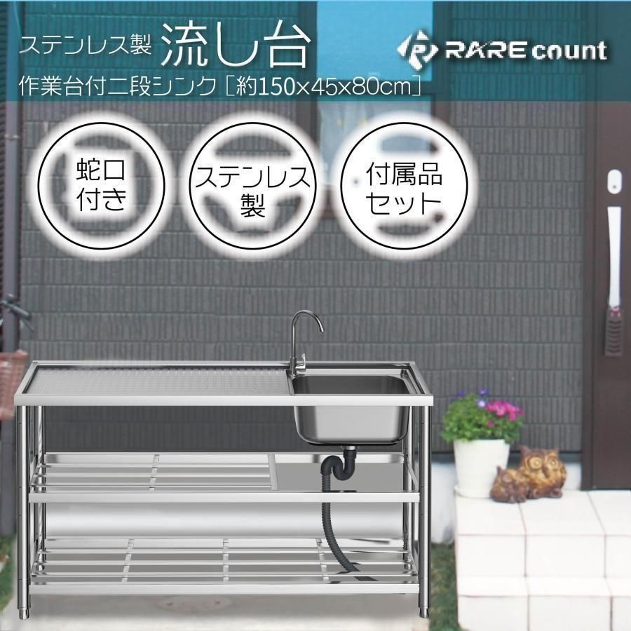 b2557流し台 RC-C1000シンク キッチン用流し台 ガーデンシンク 農園