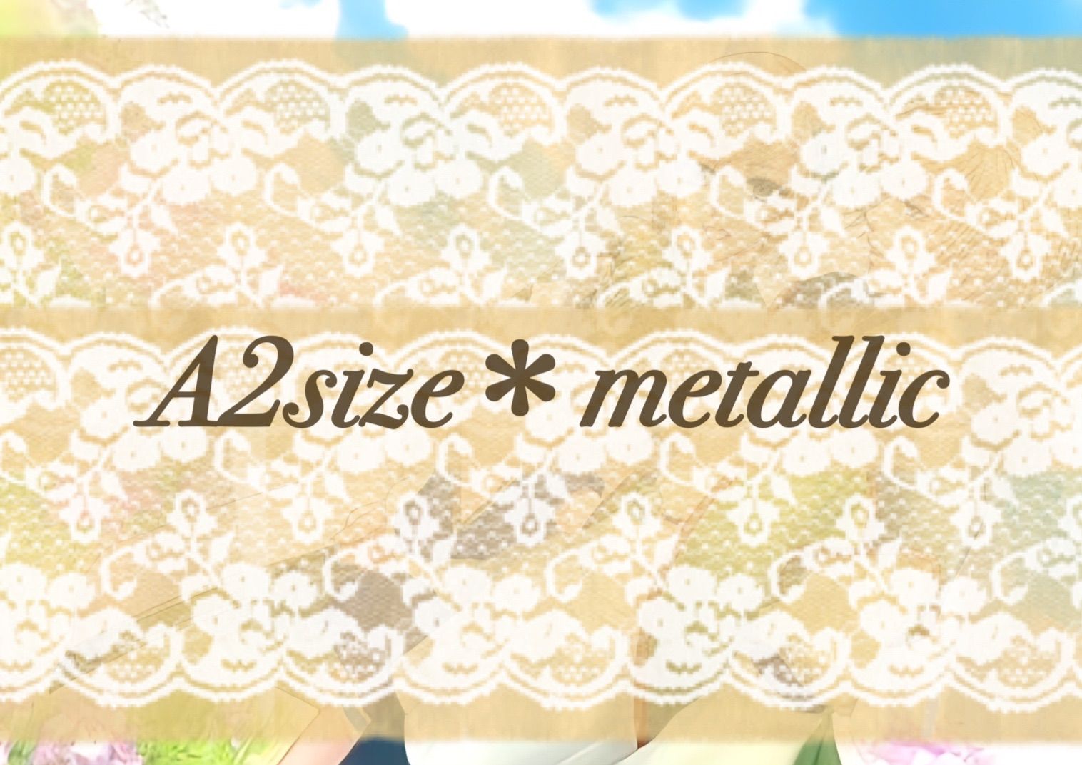 あやさ様＊A2size＊metallic×4枚