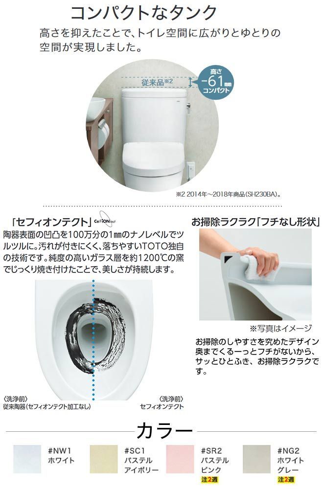 53％割引 ピュアレストQR[CS232B--SH232BA-NW1] TOTO トイレ 組み合わせ便器