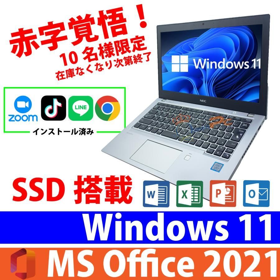 ノートPC 中古パソコン Windows 11 安心保証60日 Win11 MS Office2021 第7世代Core i3 SSD128GB  メモリ4GB Bluetooth/WIFI NEC VB-2 軽い - メルカリ