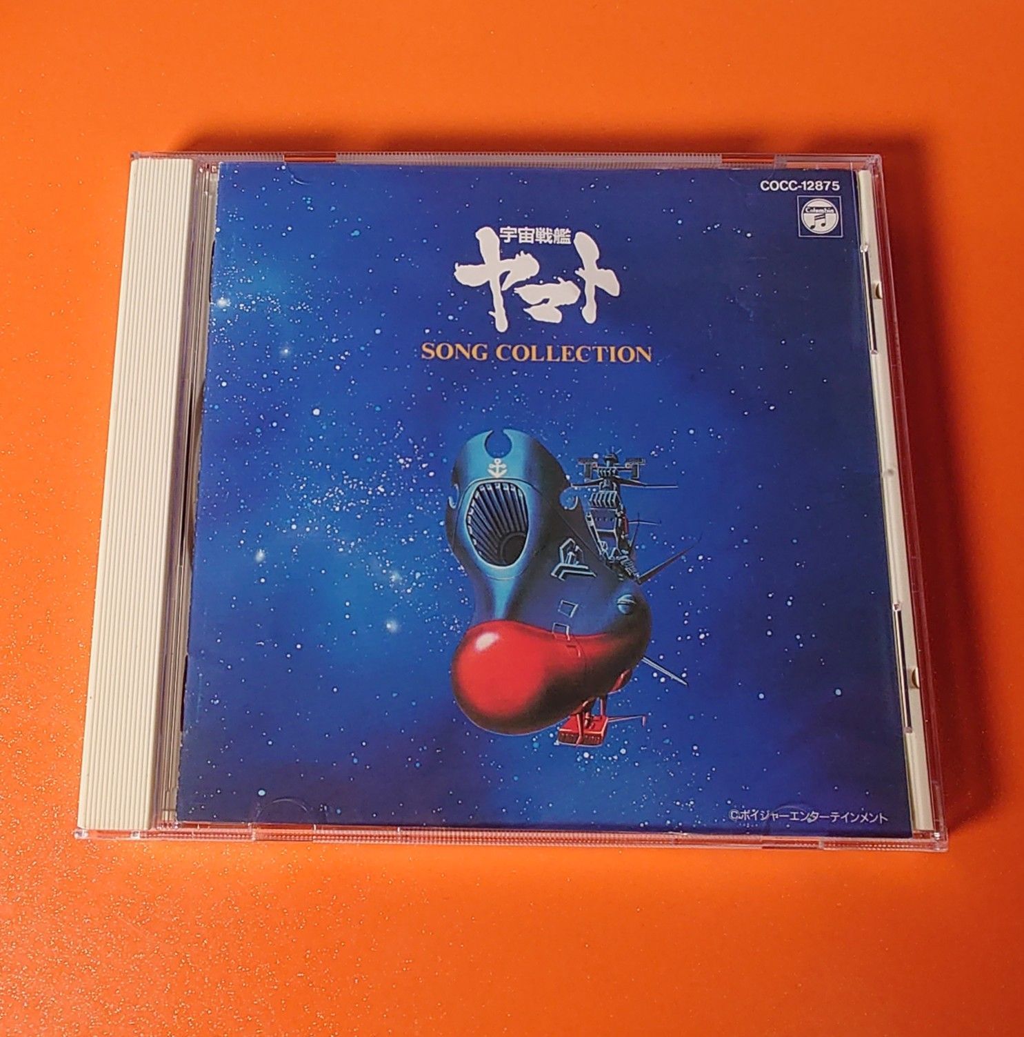 【中古】宇宙戦艦ヤマト オリジナルBGMコレクション　CD Amazon.co.jp: オリジナルBGMコレクション 宇宙戦艦ヤマト Part2